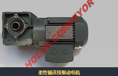怎么選購柔性輸送機(jī)？